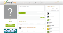 Desktop Screenshot of otvetof.org